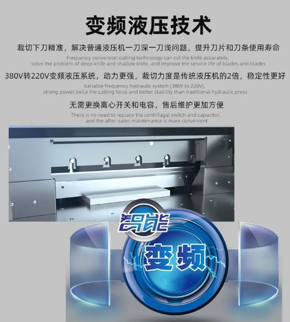 H5010L Гидравлическая бумагорезательная машина с переменной частотой и микрокомпьютерным программным управлением 7